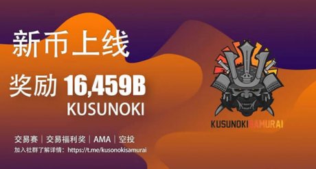 Kusunoki Samurai（KUSUNOKI）——拥有NFT的元宇宙线上角色扮演游戏
